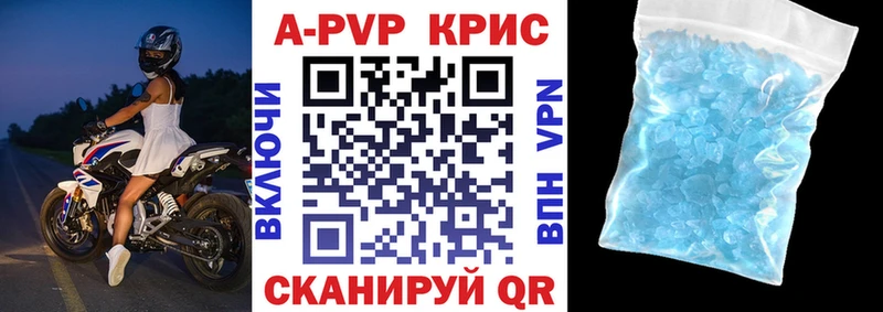 даркнет сайт  Багратионовск  A-PVP Crystall 