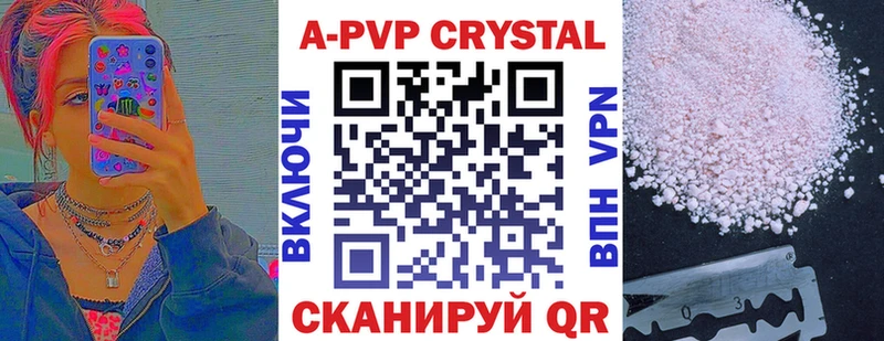 Alpha PVP мука Багратионовск