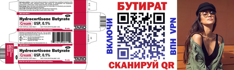 МЕГА зеркало  Багратионовск  БУТИРАТ оксана 