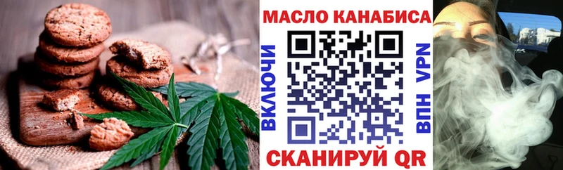 ссылка на мегу маркетплейс  Багратионовск  Печенье с ТГК конопля 