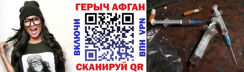 KRAKEN зеркало Багратионовск ГЕРОИН Афган магазин