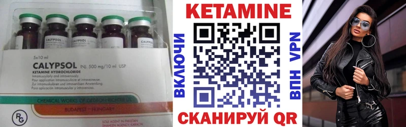 Кетамин ketamine  что такое наркотик  Багратионовск 