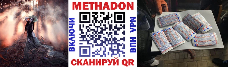 Метадон кристалл  Багратионовск 