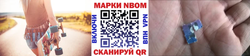 Марки NBOMe 1,8мг Багратионовск