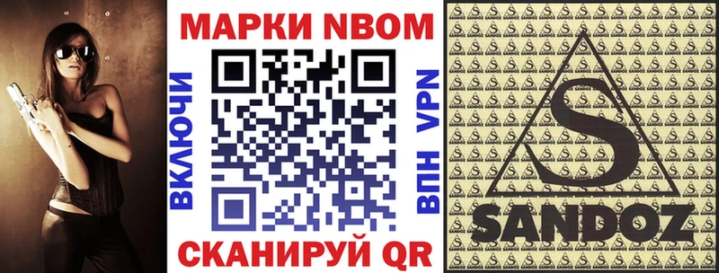 Марки 25I-NBOMe 1500мкг  где можно купить   Багратионовск 